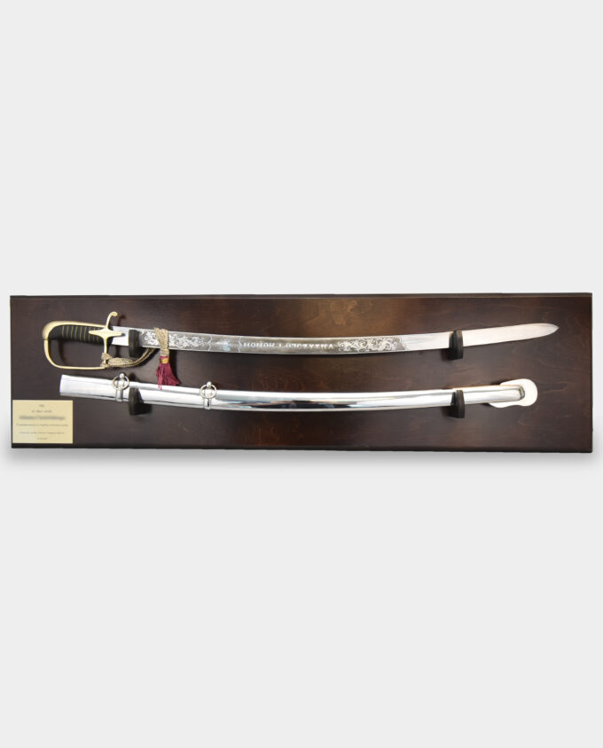 Ready Made Gift Set Officer Saber with Scabbard on a Brown Board Engraved Dedication